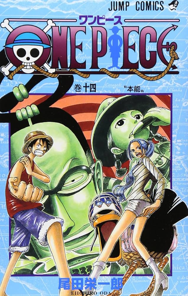 ワンピース ONEPIECE 尾田栄一郎 コミック セット ONE PIECE 14 (ジャンプコミックス) | 尾田 栄一郎 |本 | 通販