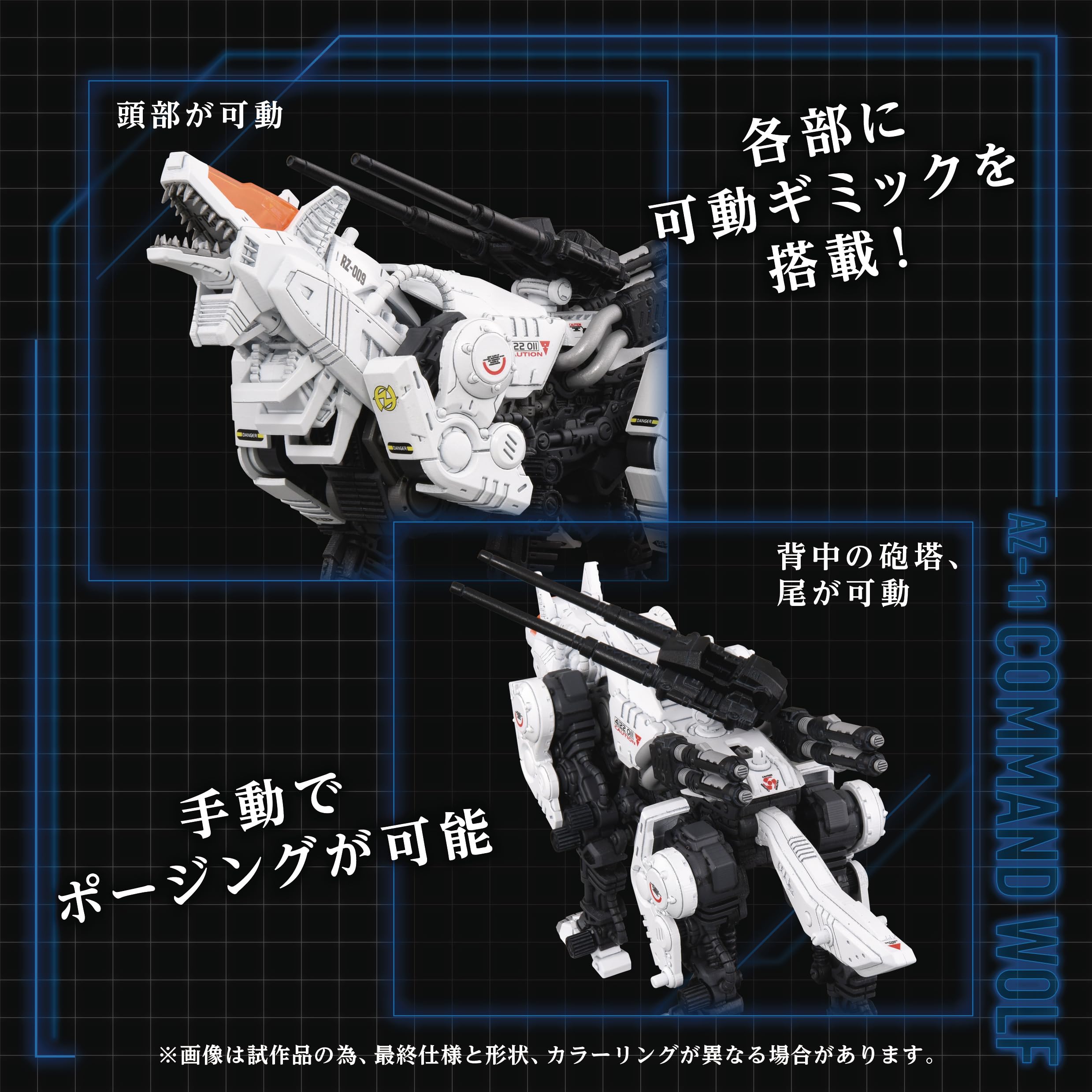 Zoids: AZ-11 Command Wolf plastikowy zestaw modeli
