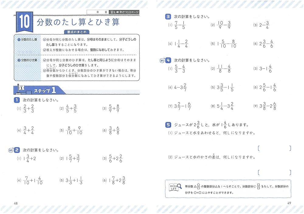 小学4年 標準問題集 算数: 小学生向け問題集/教科書+αの力を