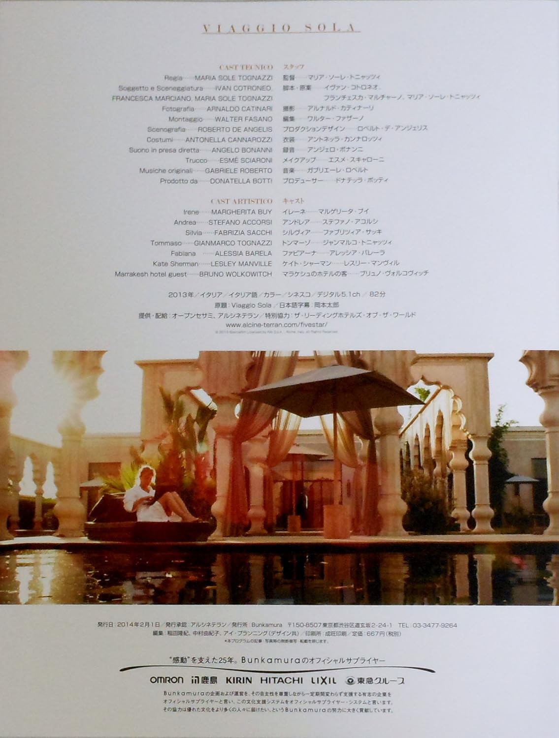 Amazon Co Jp 映画パンフレット はじまりは5つ星ホテルから 監督 マリア ソーレ トニャッツィ キャスト マルゲリータ ブイ ステファノ アコルシ ホーム キッチン Amazon Co Jp 映画パンフレット はじまりは5つ星ホテルから 監督 マリア ソーレ トニャッツィ キャスト マルゲリータ ブイ ステファノ アコルシ ホーム キッチン