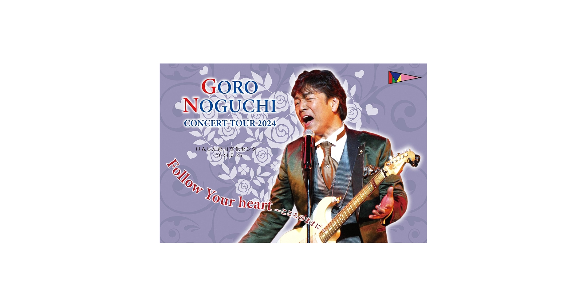 【永久保存版】(美品) 野口五郎 35周年記念ライブ DVD 豪華2枚組！ 永久保存版】(美品) 野口五郎 35周年記念ライブ DVD 豪華2枚組！
