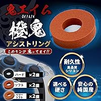 Vista 2 de OniAim Precision Rings Orange Demon AIM Assist Motion Control Accessories for PS5, PS4, Xbox series, PC Gamepads, Switch Pro Controller & Scuf