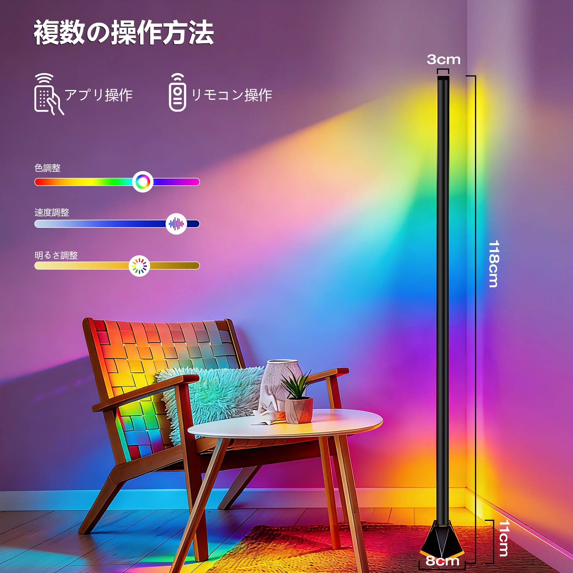 リラックス空間に フロアランプ 間接照明 LED Amazon.co.jp : フロアライトコーナー RGB 間接照明 スタンドライト