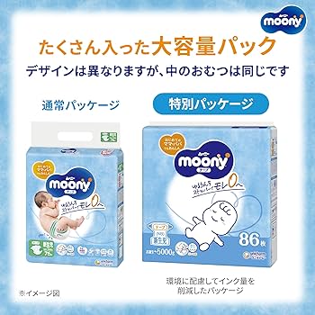Amazon.co.jp: 【テープ 新生児サイズ】ムーニー オムツ(お誕生