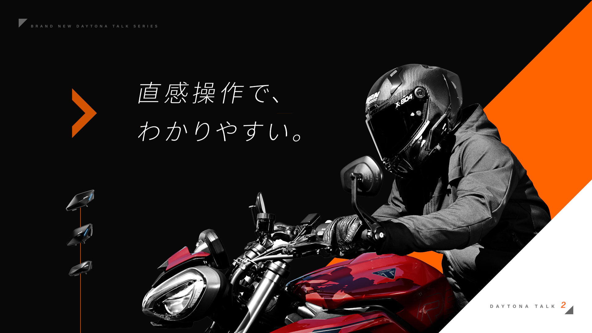 Amazon | デイトナ(Daytona) バイク インカム 8人通話 低遅延 防水