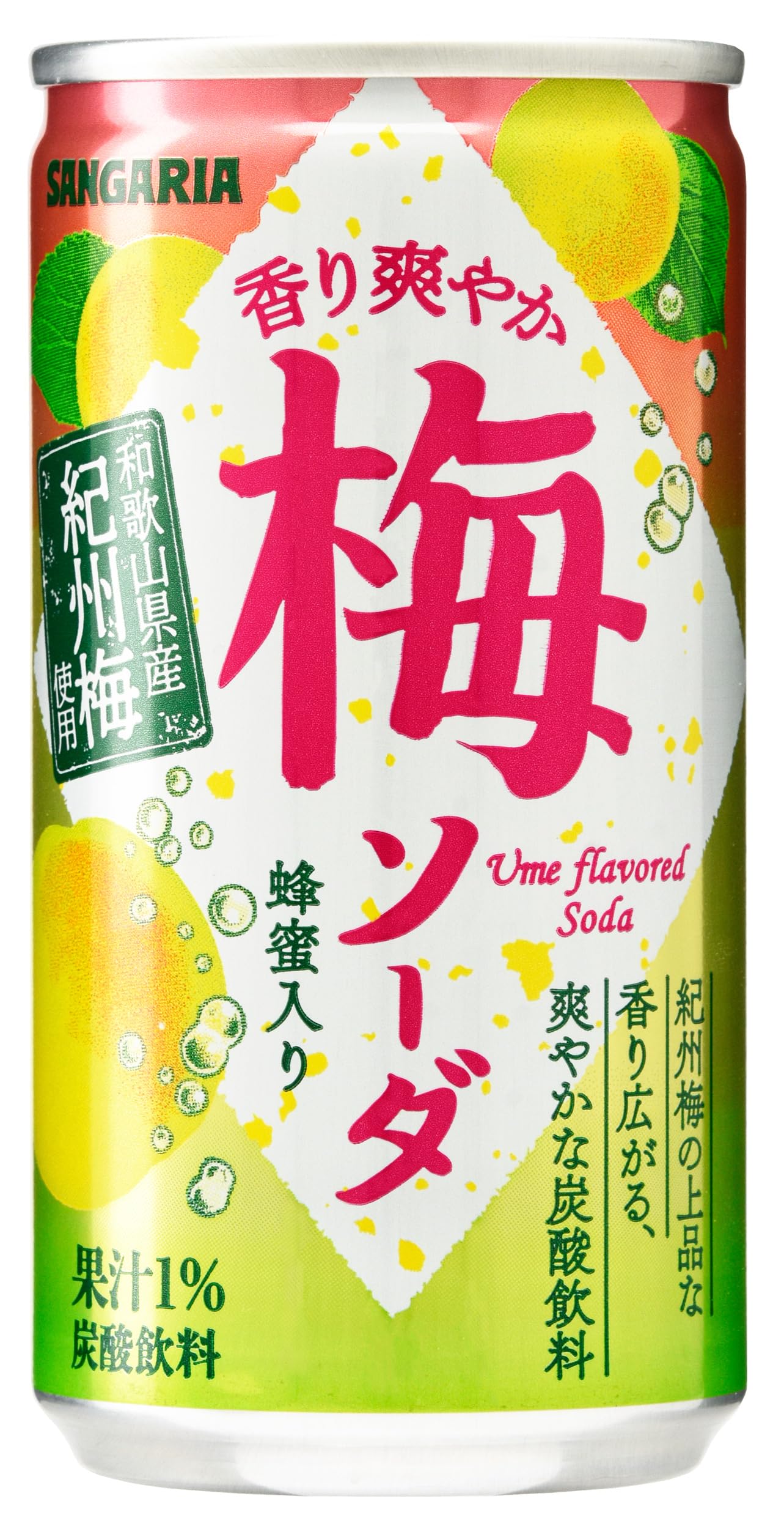 サンガリア 香り爽やか梅ソーダ 190g ×30本