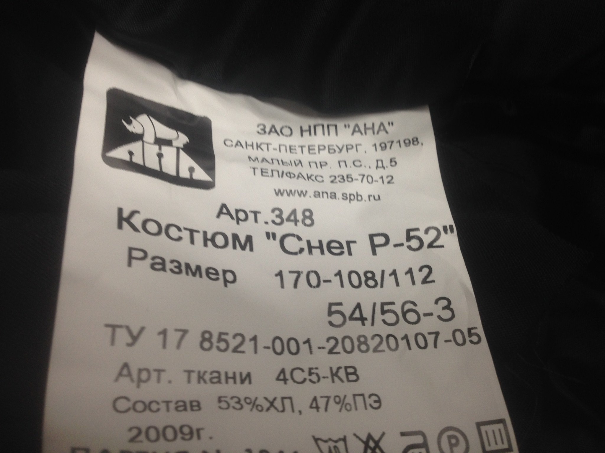 Amazon | ANA実物 ロシア軍 迷彩服 冬装備 防寒着 デジタルフローラ