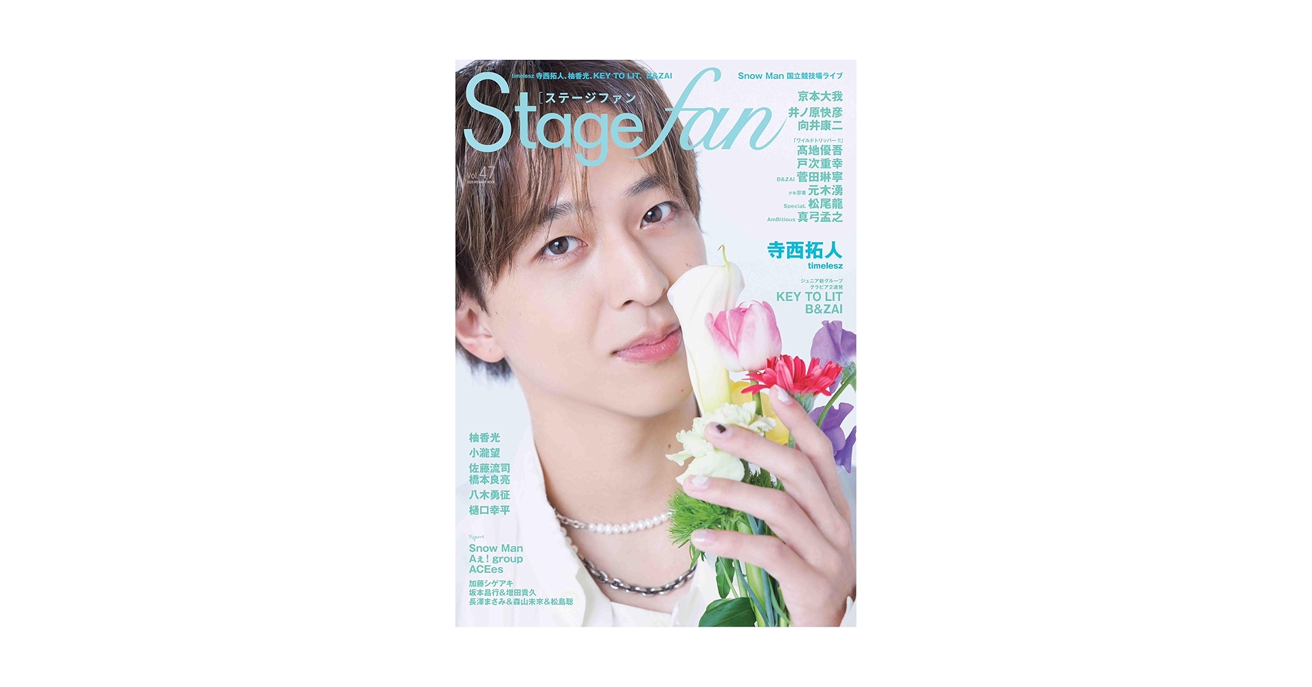 Amazon.co.jp: Stagefan Vol.47 【表紙/寺西拓人 timelesz