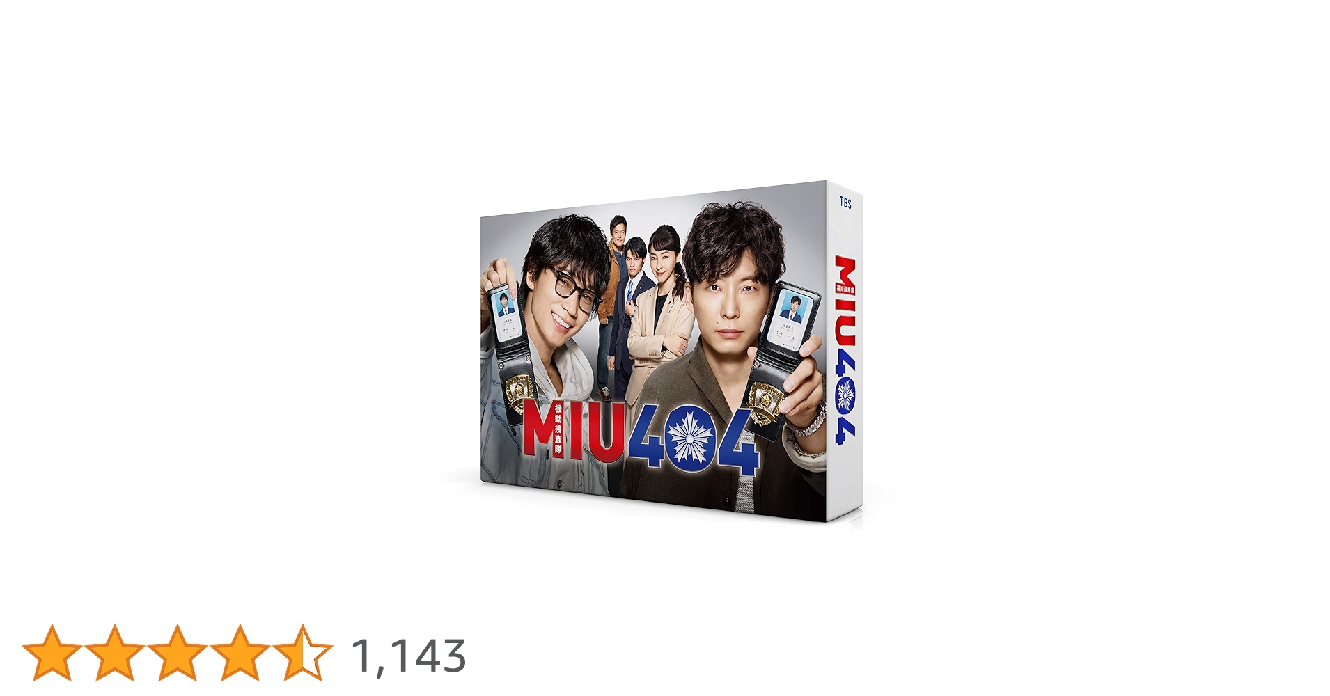 灰子専用　MIU404初回限定版DVDBOX 灰子専用 MIU404初回限定版DVDBOX 綾野剛＆星野源｜ドラマ『MIU404』