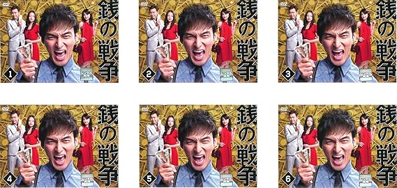 Amazon 銭の戦争 レンタル落ち 全6巻セット マーケットプレイスdvdセット商品 Tvドラマ