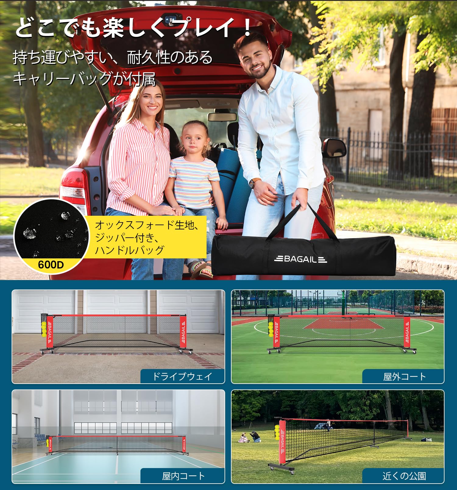 Amazon | BAGAILピックルボールネットアウトドア用 2in1型 6.7M/3.35M