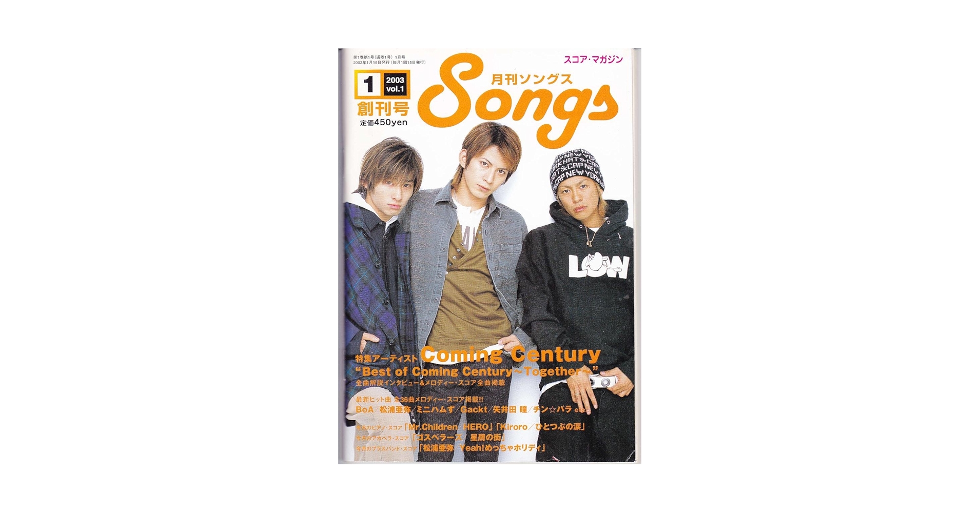月刊 Songs (ソングス) 2013年 02月号 月刊 Songs (ソングス) 2013年 02月号 月刊 Songs (ソングス
