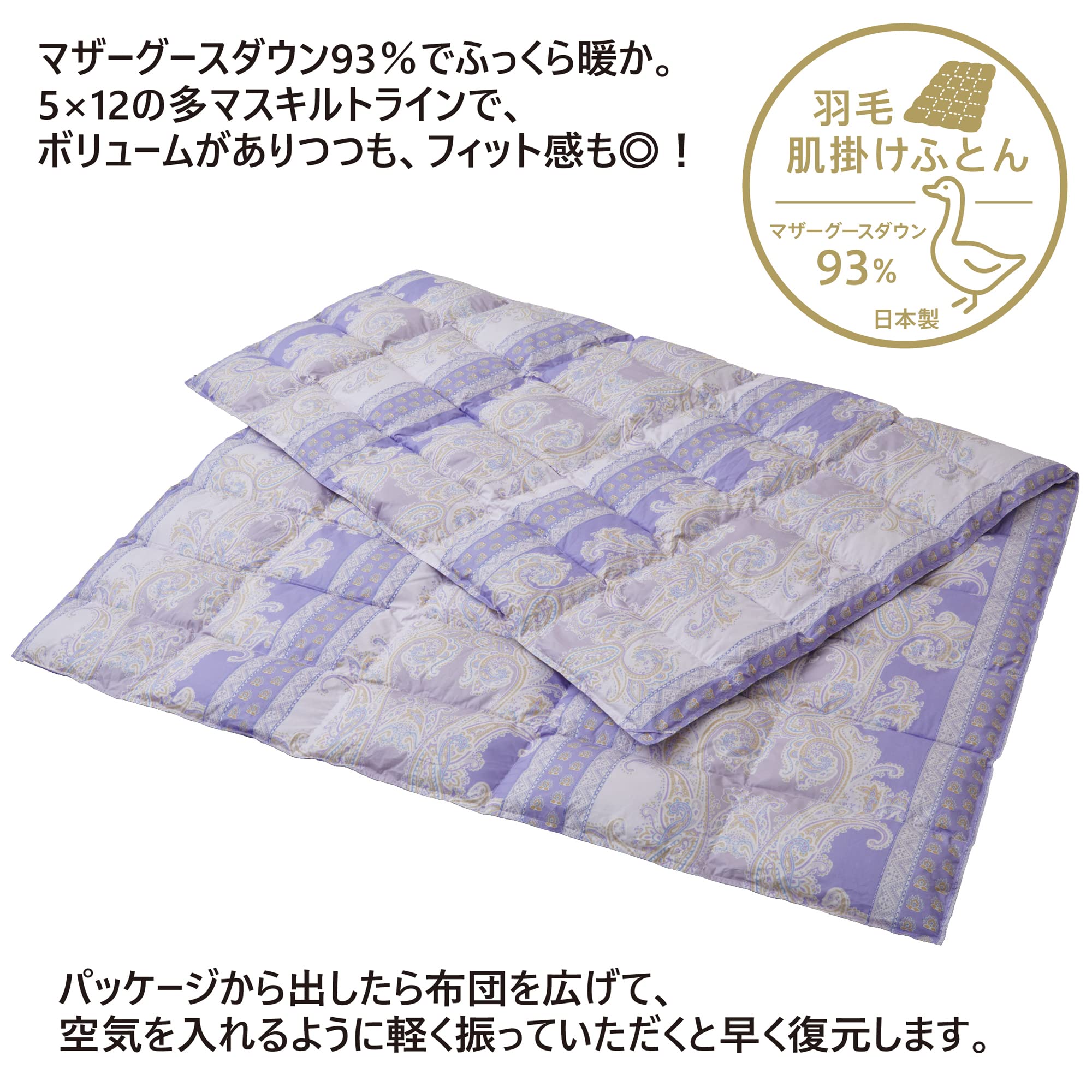 Amazon.co.jp: nishikawa 【 西川 】 洗える 羽毛 肌掛け布団 ダウン