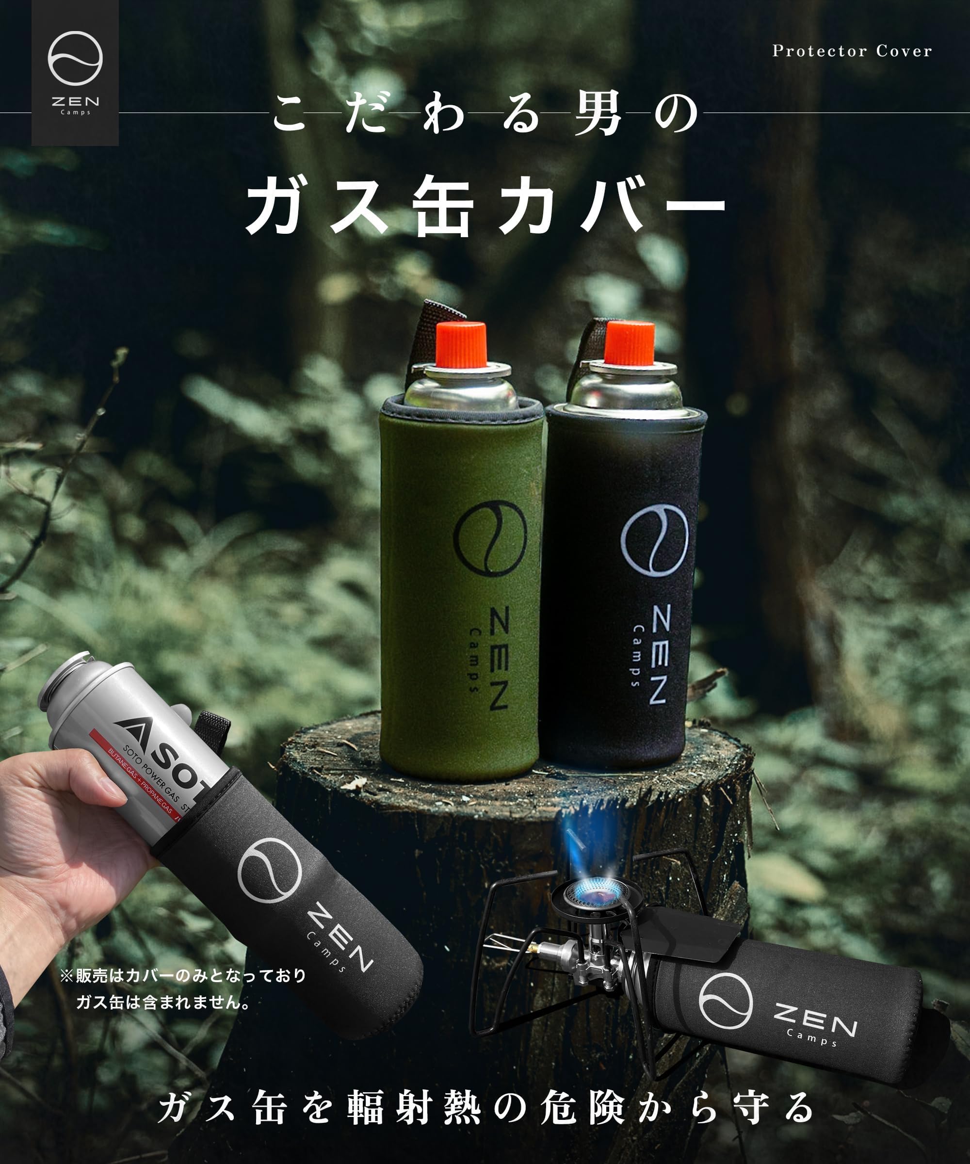 CB缶カバーセット Amazon.co.jp: ZEN Camps CB缶 カバー ガス缶 カバー ガスボンベ