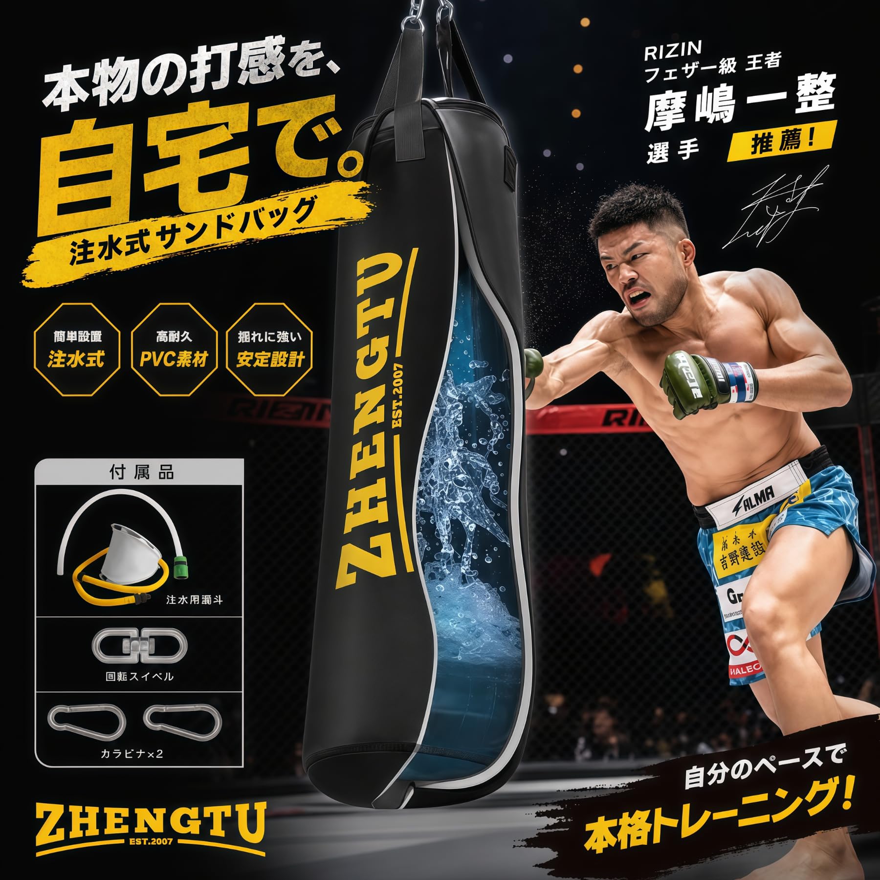 黒 サンドバッグ RIZIN サンドバッグスリムタイプ KB027130BKYE ブラック×イエロー 130cm ボクシング
