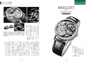 【希少本】機械式時計入門 機械式時計大全』（山田 五郎）｜講談社