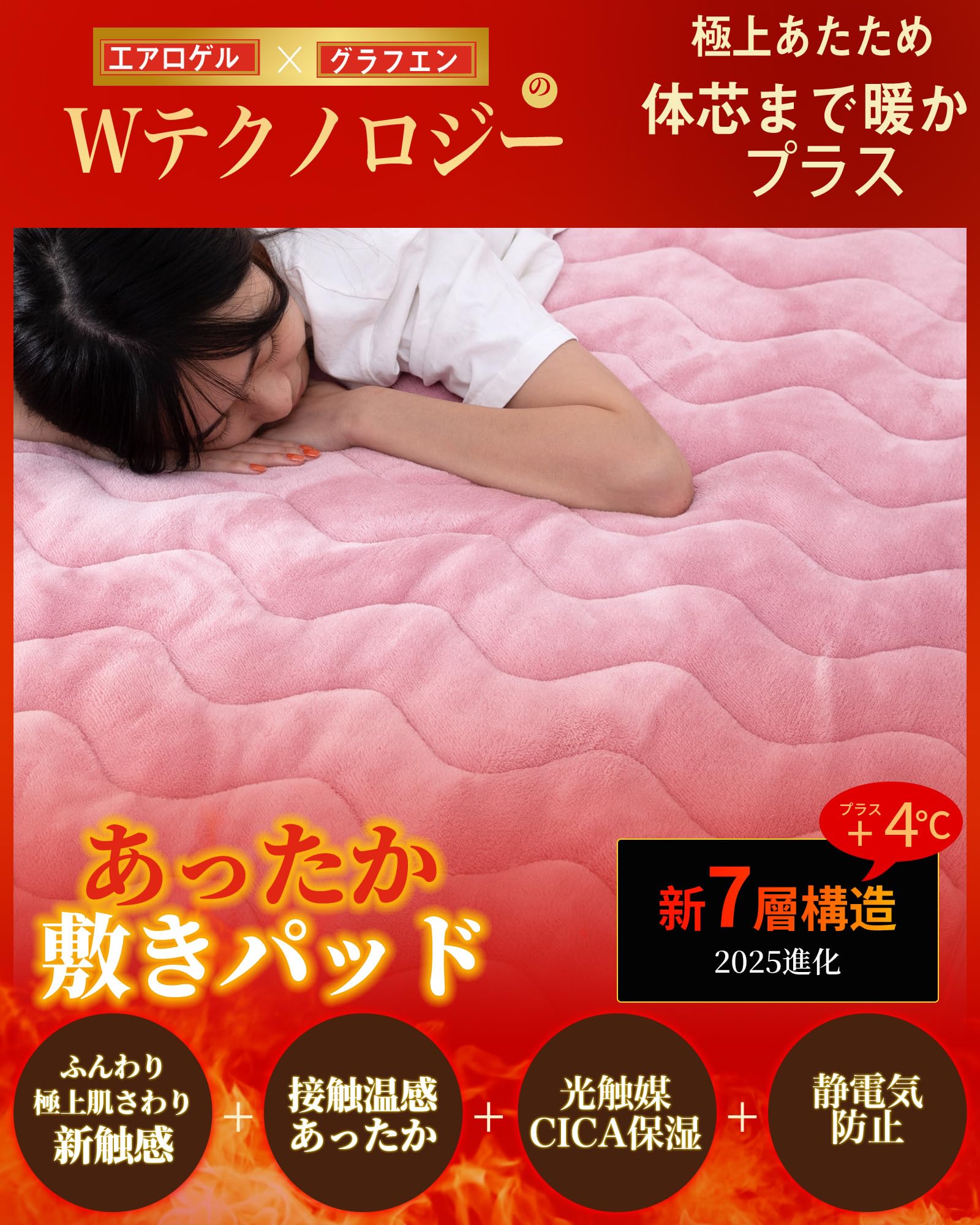 Amazon｜敷きパッド シングル 冬 あったか 極厚 【グラフェン