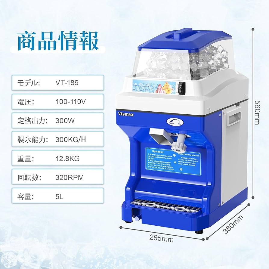 Vtsmax 電動式かき氷機 Amazon.co.jp: Vtsmax 電動 業務用かき氷機 容量6L 400kg/h