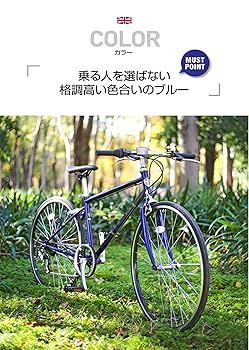 Rover CRB7006-NP ノーパンクタイヤ シマノ製6段変速搭載 Amazon | Rover(ローバー) CRB7006-NP パンクしないノーパンク