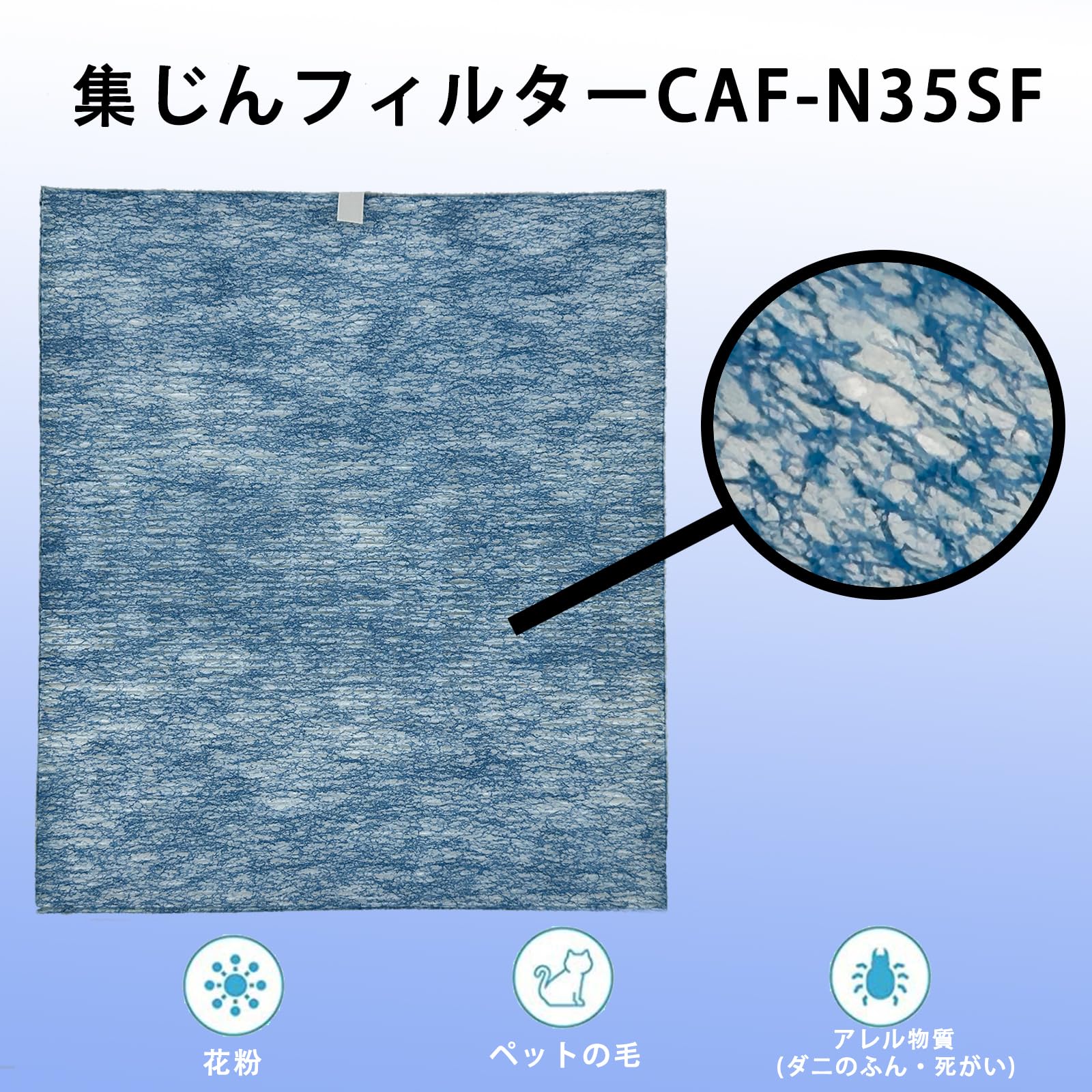 (未使用･未開封品)　東芝 空気清浄機交換用脱臭フィルター CAF-E5DF sdt40b8 TOSHIBA CAF-F5DF 東芝 空気清浄機 用の 交換用 脱臭フィルター