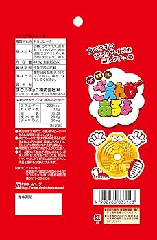 チョコです② ※他の方はご遠慮ください コンパスチョコ2】 こんにちは🌞 鳩おばさんです🐦 駄菓子と雑貨