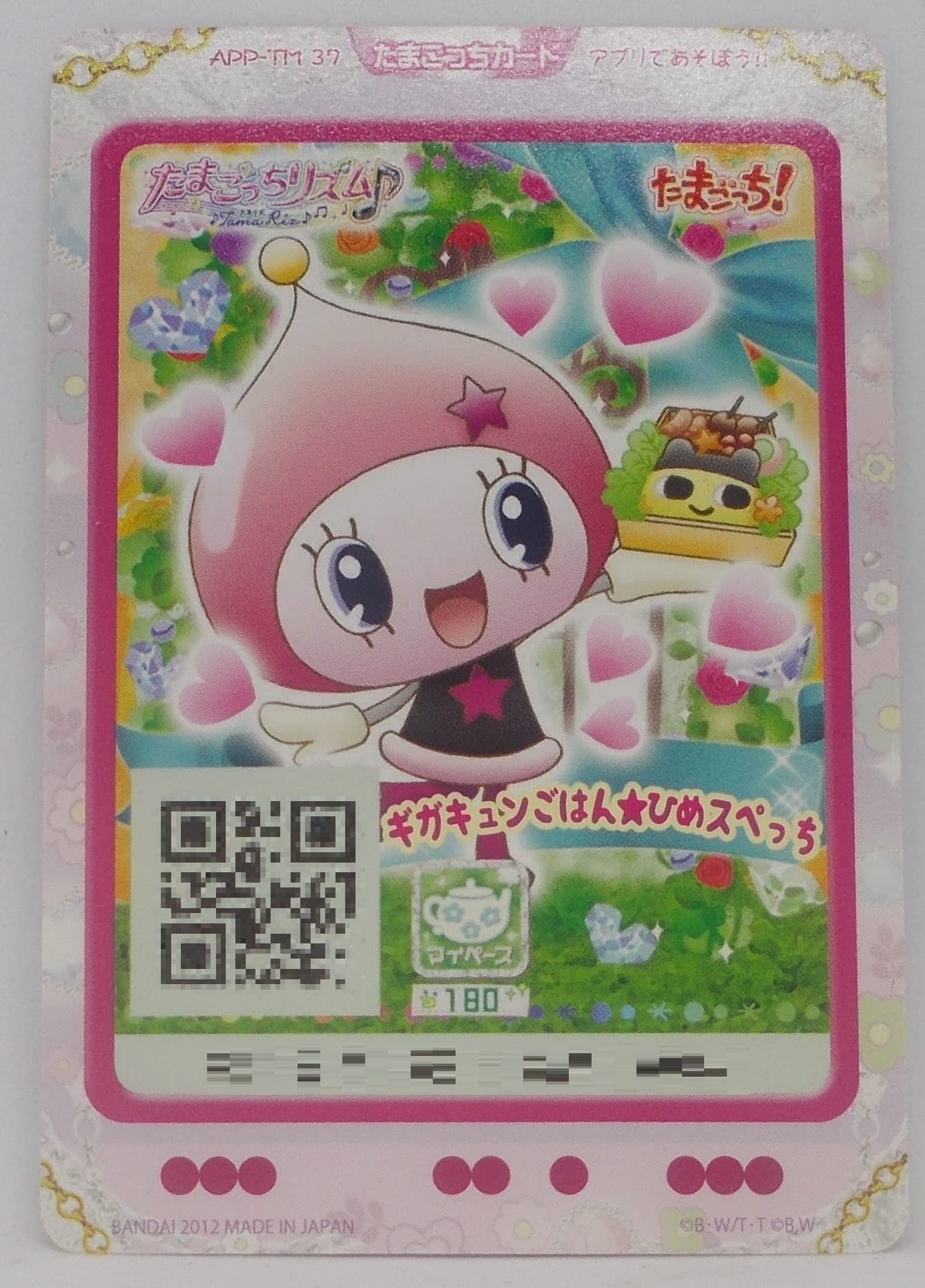 たまごっちカード★キラキラカードなど★入手困難★ 1945148683.jpg?1687086124