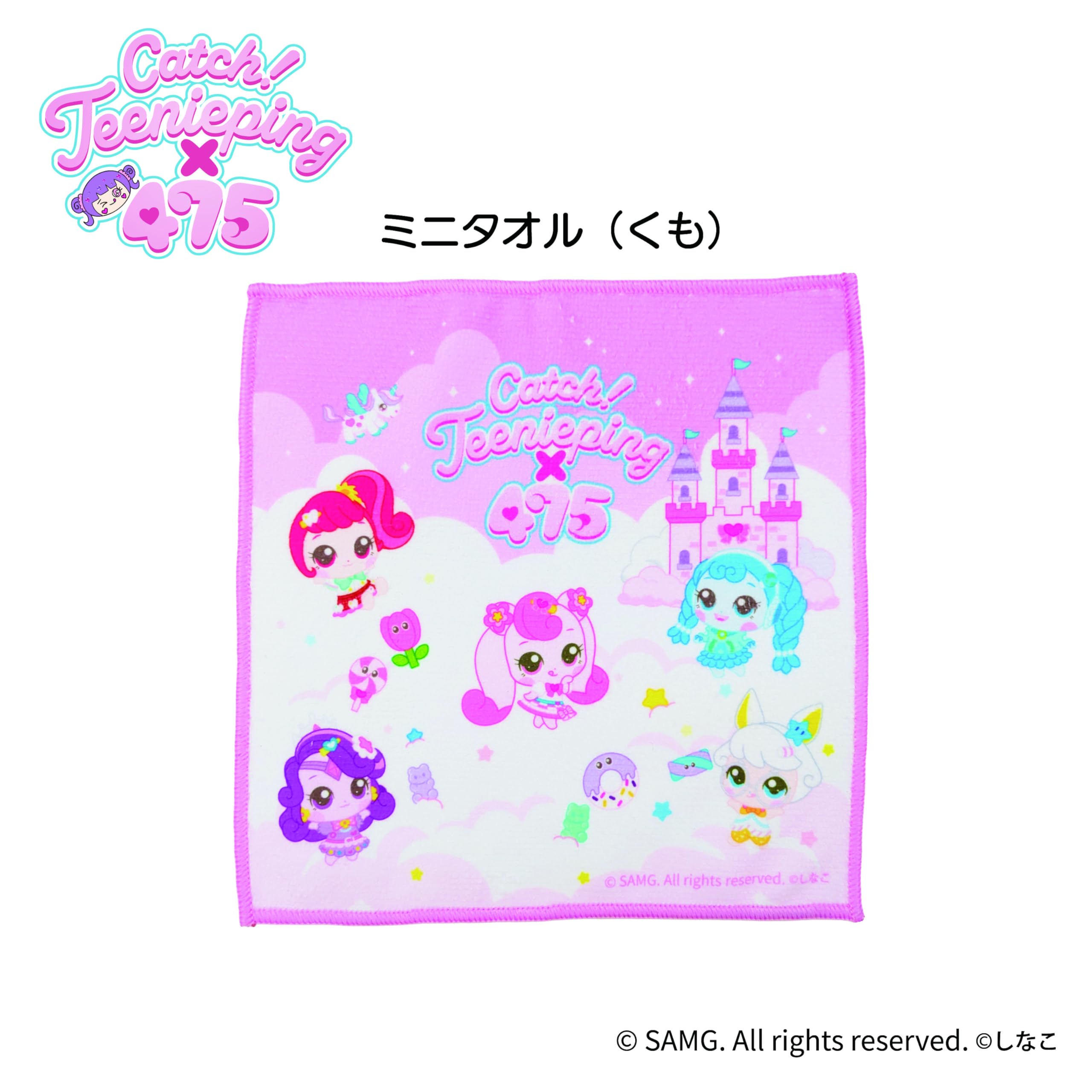 Amazon.co.jp: キャッチ！ティニピン×475 ミニタオル くも 対象年齢 3