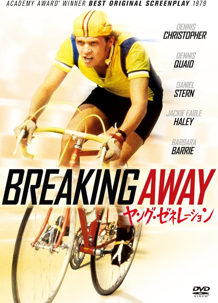 Amazon.co.jp: ヤング・ゼネレーション [DVD] : デニス