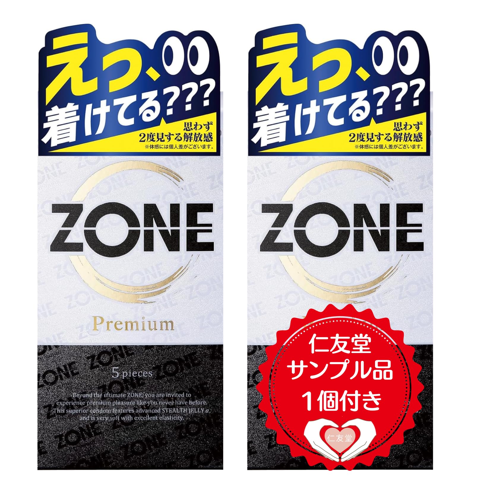 Amazon | 【絶対的解放の至福】 ZONE ゾーン コンドーム プレミアム 5 
