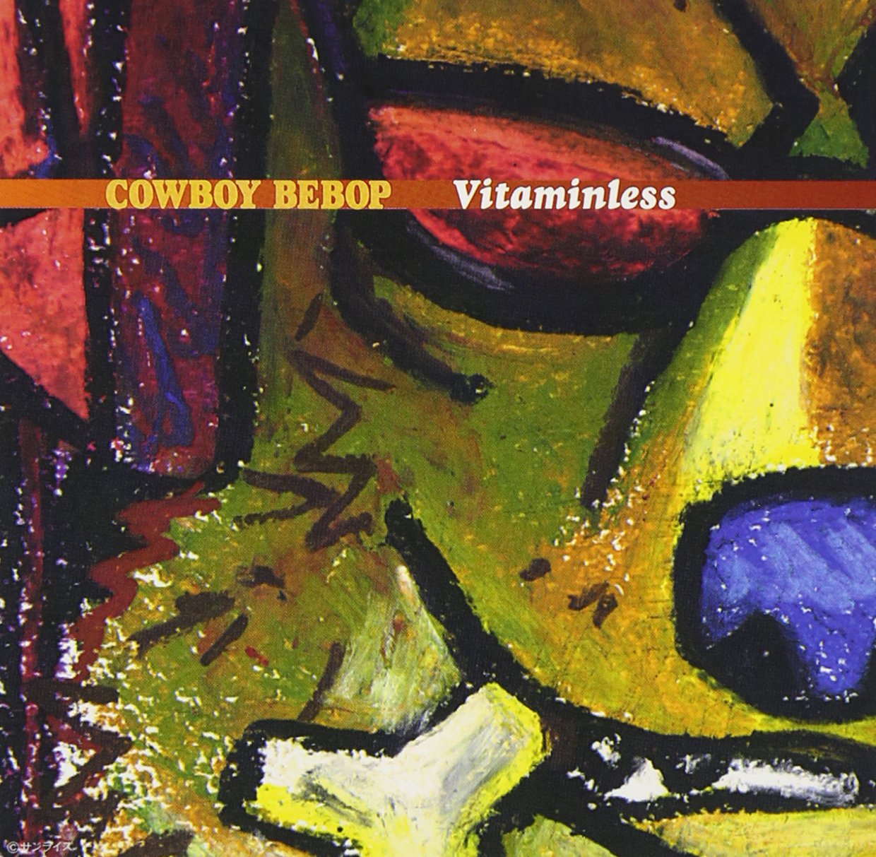 Seatbelts Cowboy Bebop Vitaminless Amazon Com Music