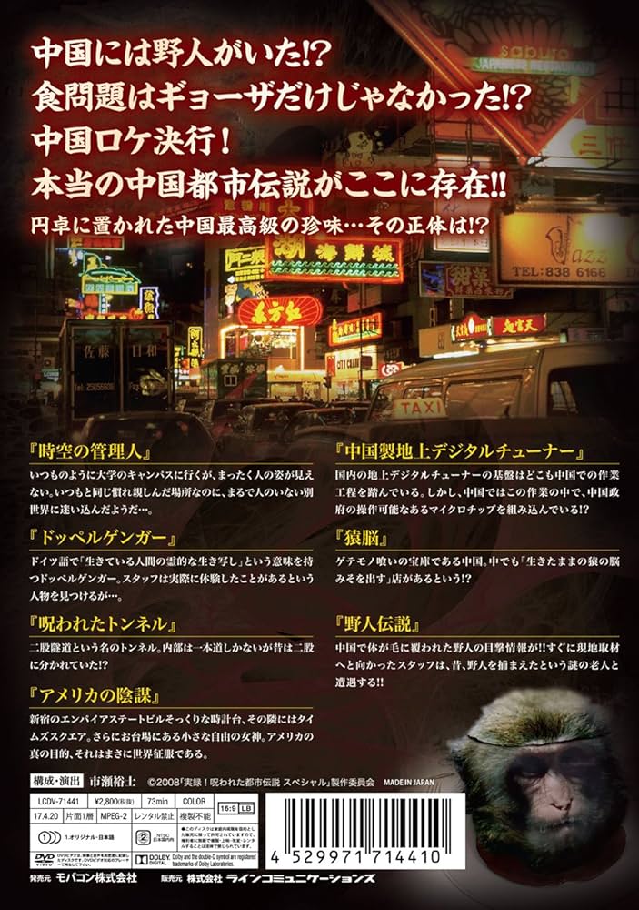 実録! 呪われた都市伝説スペシャル [DVD] Amazon.co.jp: 実録! 呪われた都市伝説スペシャル [DVD] : 市瀬