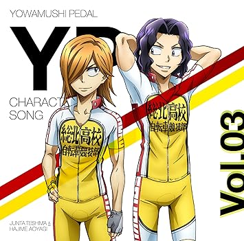 Tvアニメ 弱虫ペダル New Generation キャラクターソング Vol 03 手嶋純太 青八木 一 Amazon Com Music Tvアニメ 弱虫ペダル New Generation キャラクターソング Vol 03 手嶋純太 青八木 一 Amazon Com Music