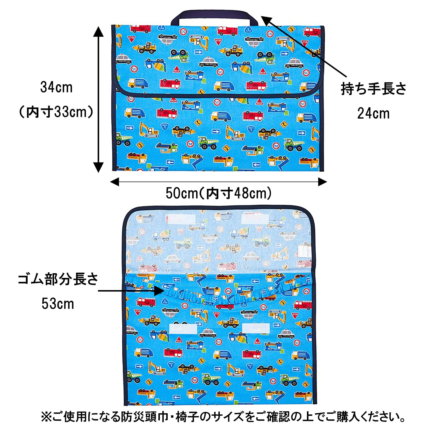Amazon.co.jp: KIYOHARA 防災頭巾カバー 横50cm×縦34cm はたらく 車 