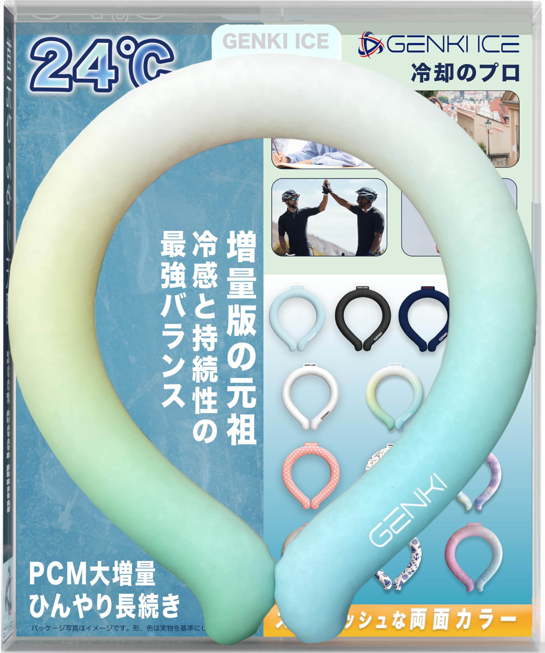 Amazon | Genki Ice 増量版の元祖 2026再進化 24℃凍結 クールリング