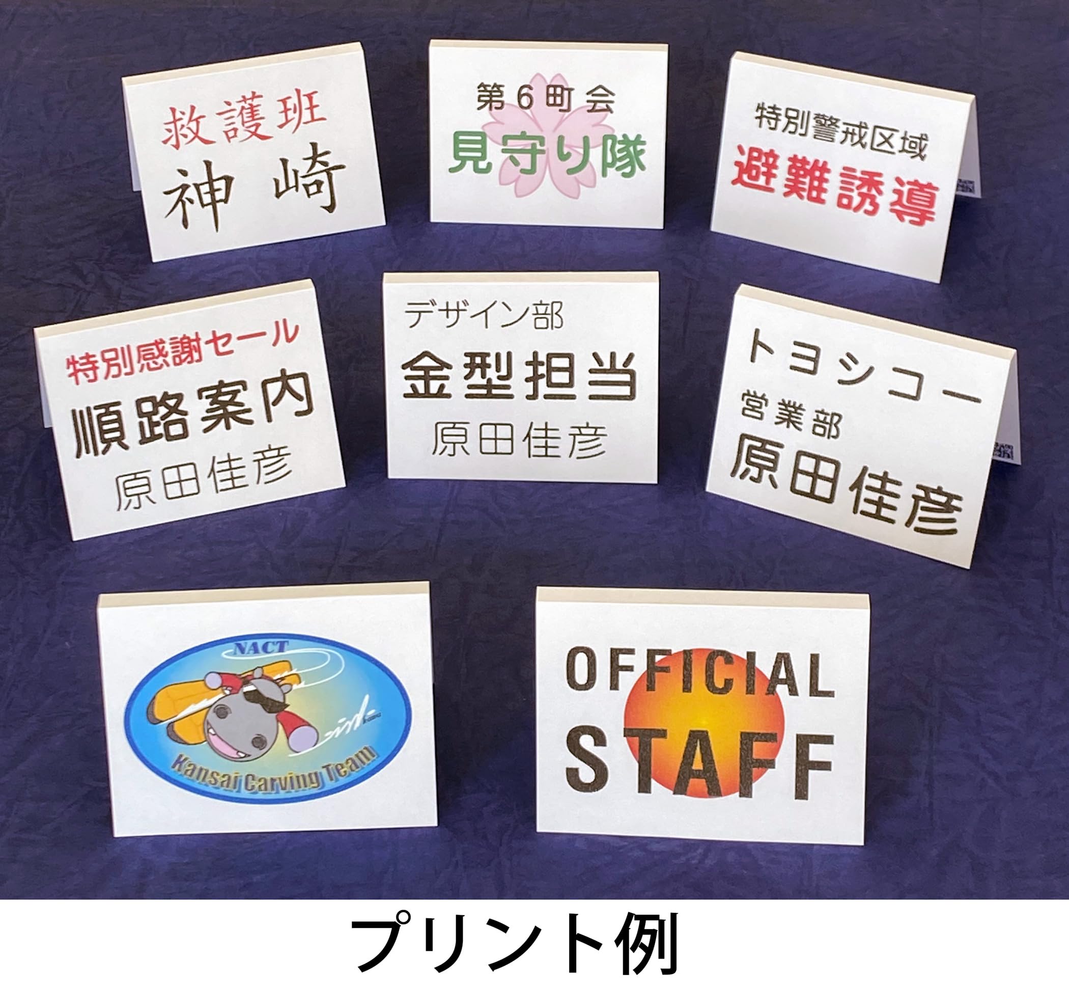 Amazon | 【胸ポケット用 名札用紙】席札対応｜折り目入り上質厚紙