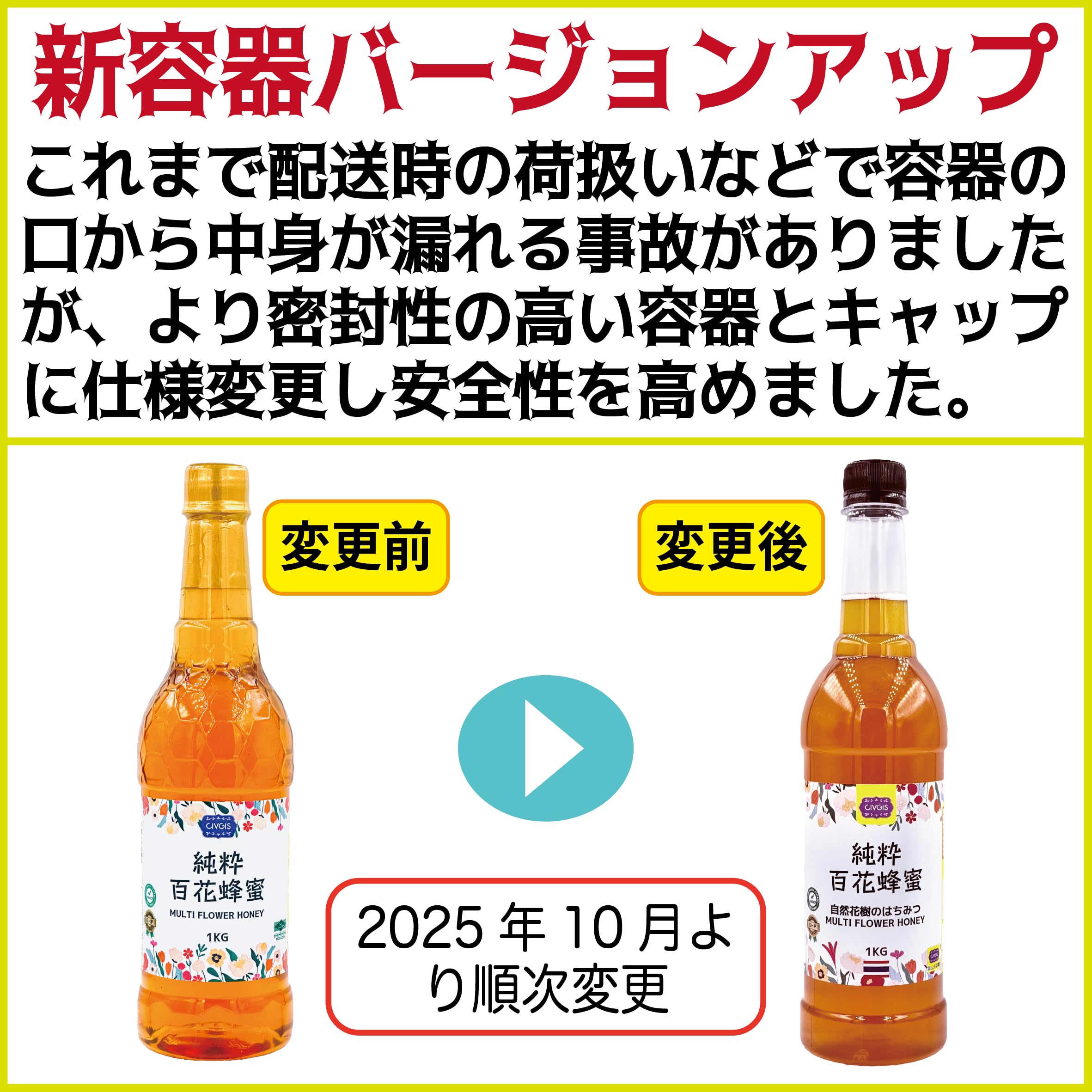 純粋百花蜂蜜 【大容量1kg】 無添加 純粋はちみつ 自然花樹から採取されたハチ…