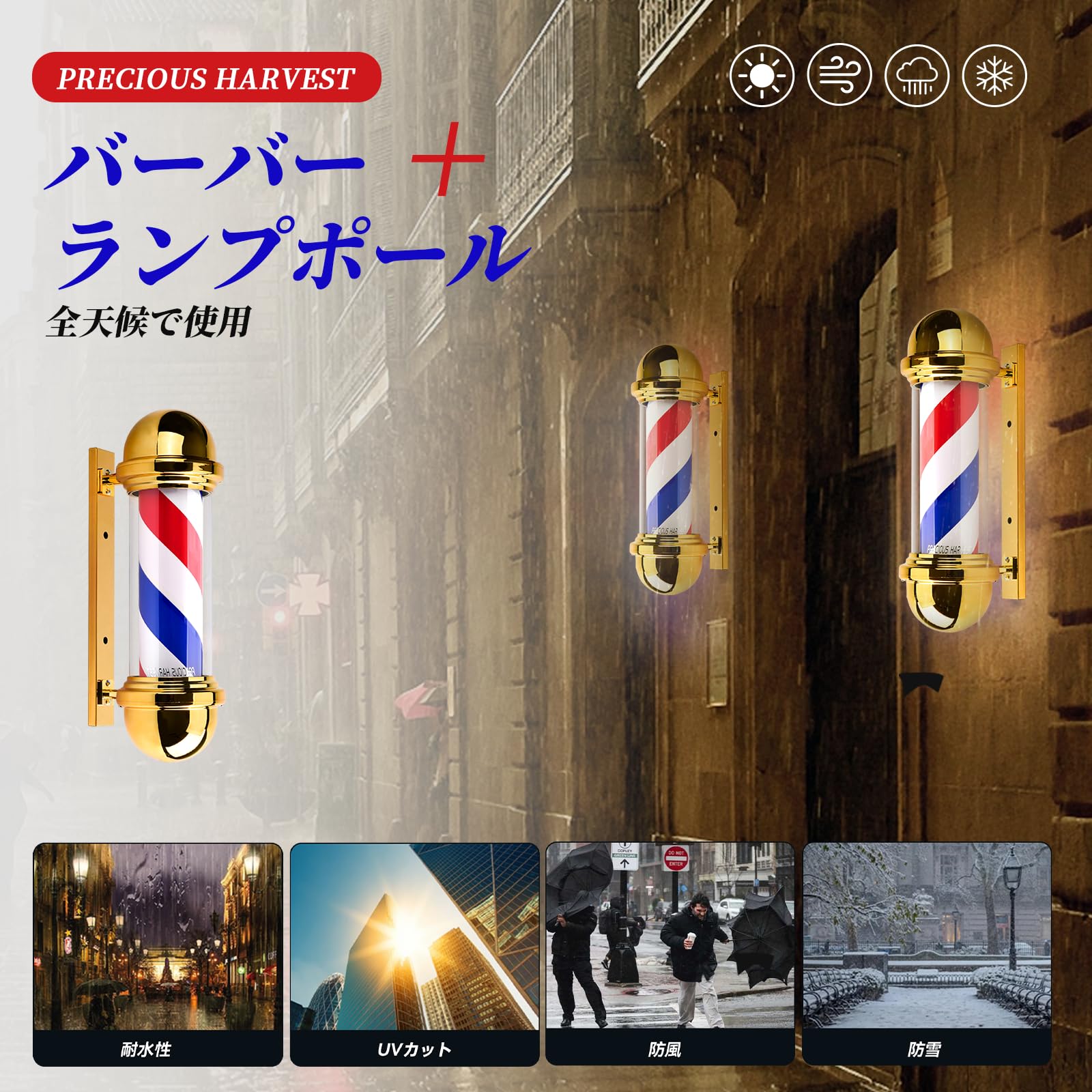 Amazon.co.jp: precious harvest 50cm 壁掛け式赤青白ストライプ床屋