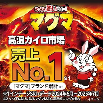 Amazon.co.jp: 桐灰 小林製薬 カイロ マグマ 貼らない ミニ 10個入 Amazon.co.jp: 桐灰 小林製薬 カイロ マグマ 貼らない ミニ 10個入