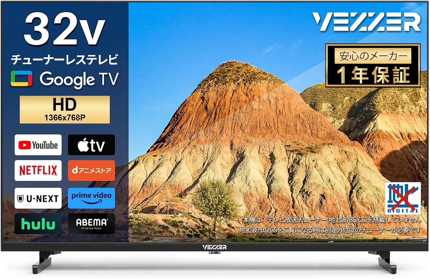 チューナーレス テレビ 32型 ハイビジ
