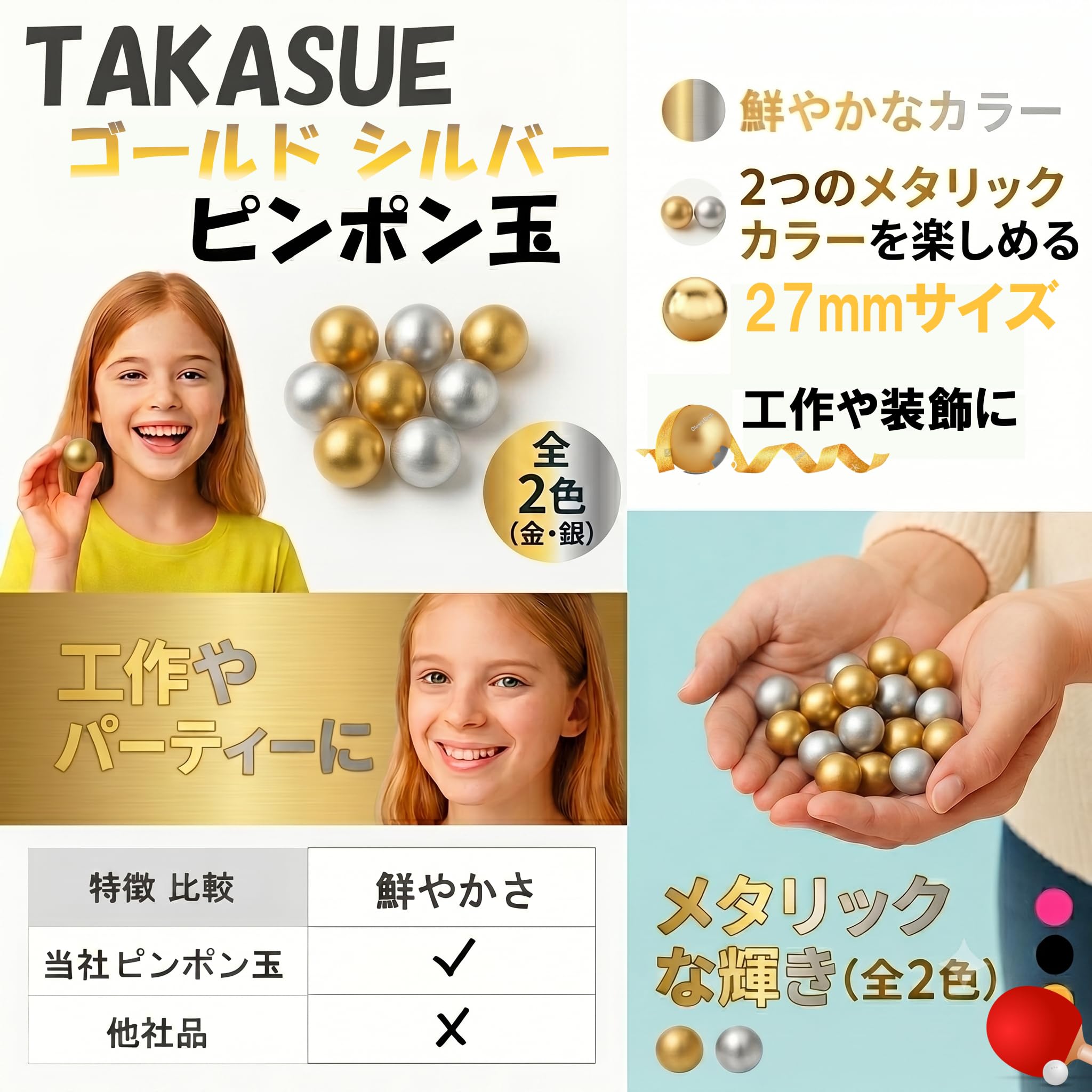 Amazon | TAKASUE 小さい ピンポン玉 27mm 金色 (ゴールド) 10個 卓球