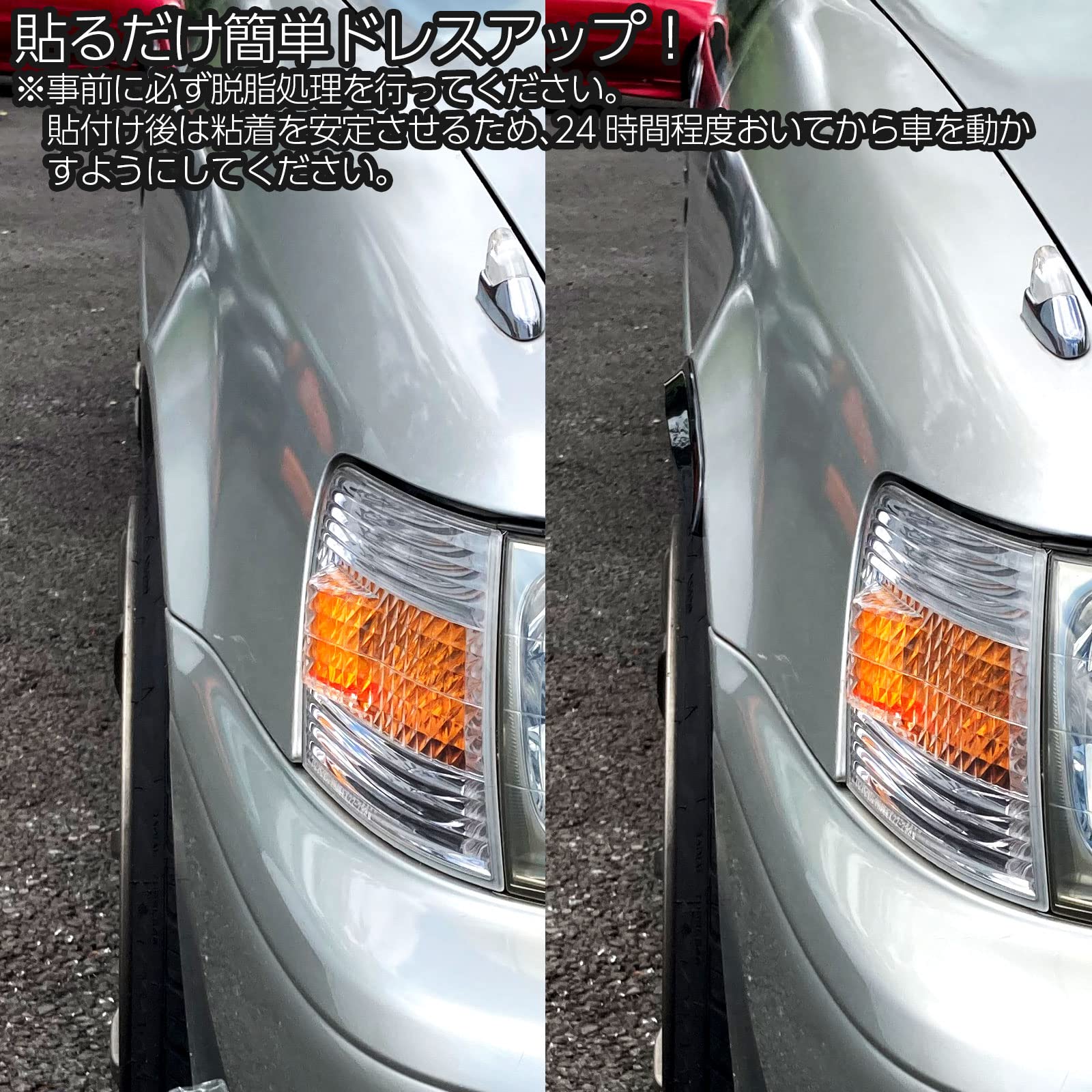 Amazon | フェンダーモール 43cm 4本セット 艶黒 艶ブラック 両面
