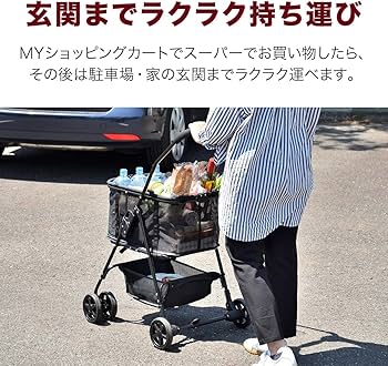 ワンタッチ ショッピングカート 箱・取説付き Amazon.co.jp: ottostyle.jp 折りたたみ ワンタッチショッピングカート