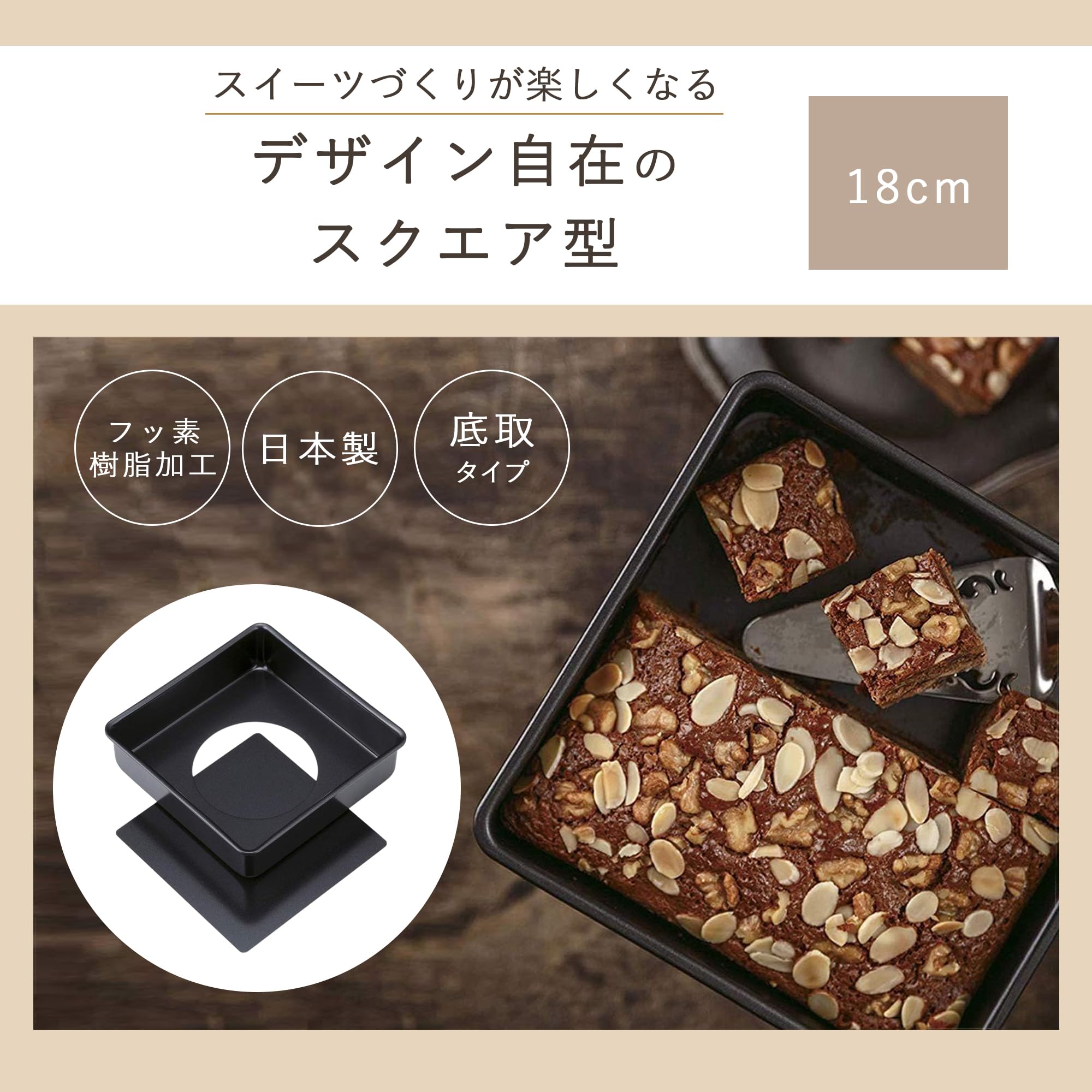 Amazon｜貝印 KAI スクエア型 Kai House Select 底取式 18㎝ DL6119
