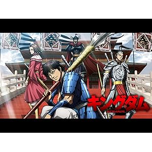 キングダム 第6シリーズ