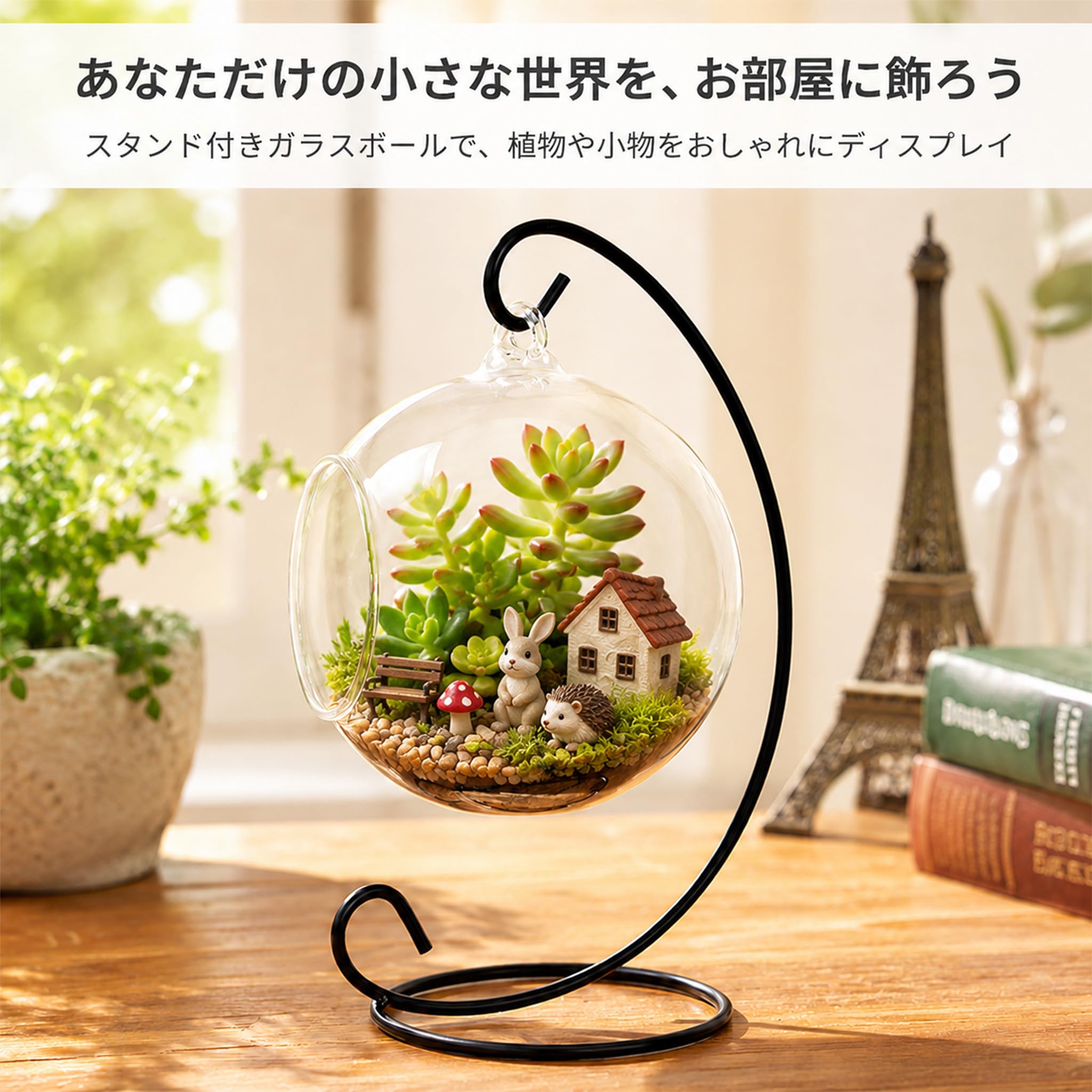 Amazon.co.jp: Queen-b ガラス ボール 吊り下げ スタンド付き 植物