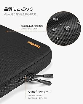 パソコンケース tomtoc 360°耐衝撃保護 撥水加工 Amazon.co.jp: tomtoc 360°保護 14-15.3インチ パソコンケース