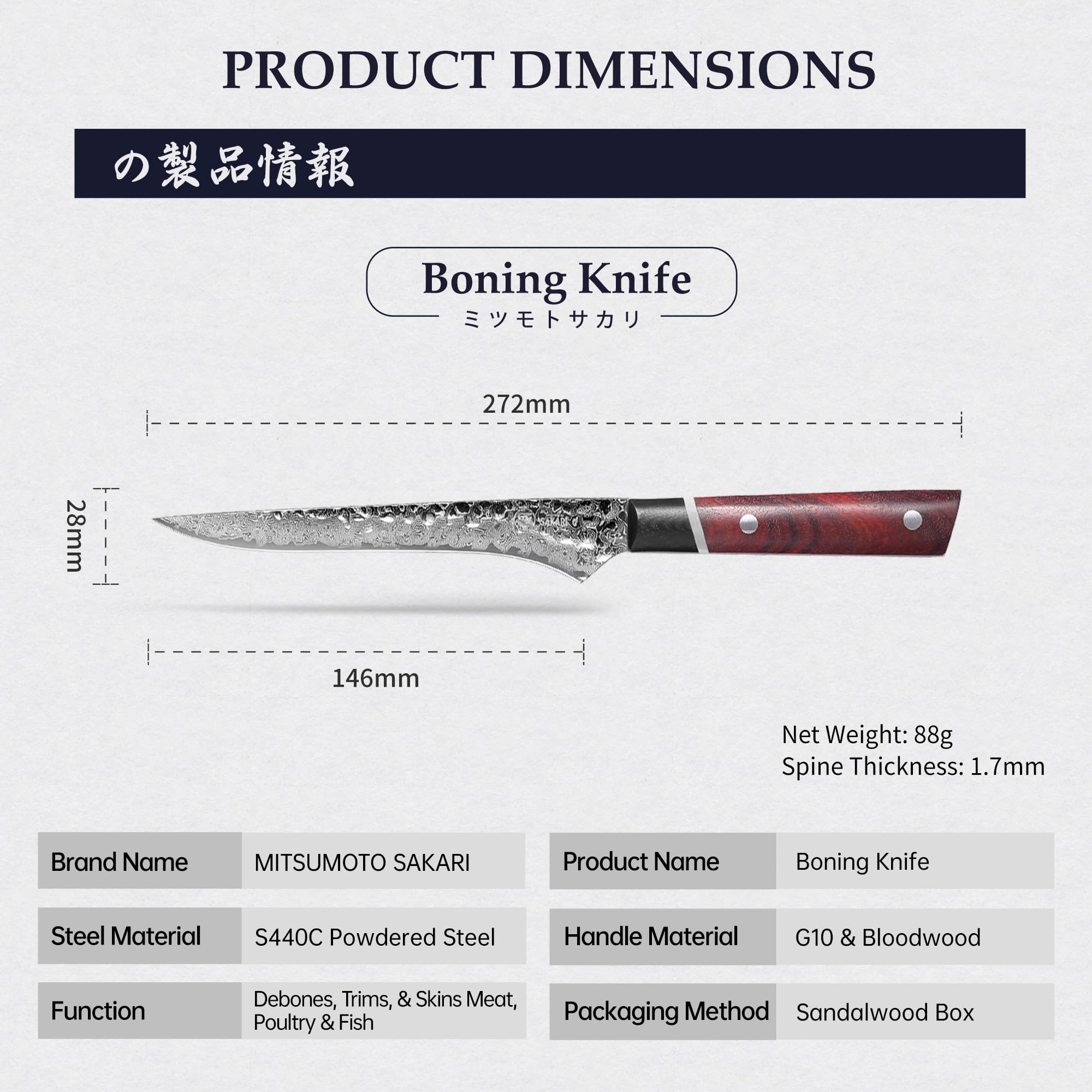 MITSUMOTO SAKARI Cuchillo Japonés para Deshuesar, 14,6 cm Cuchillo Flexible | Cuchillos Cocina de Acero Damasco S440C en Polvo, para Deshuesar Aves, Mango Madera de Sangre y G10, Caja Regalo Sándalo