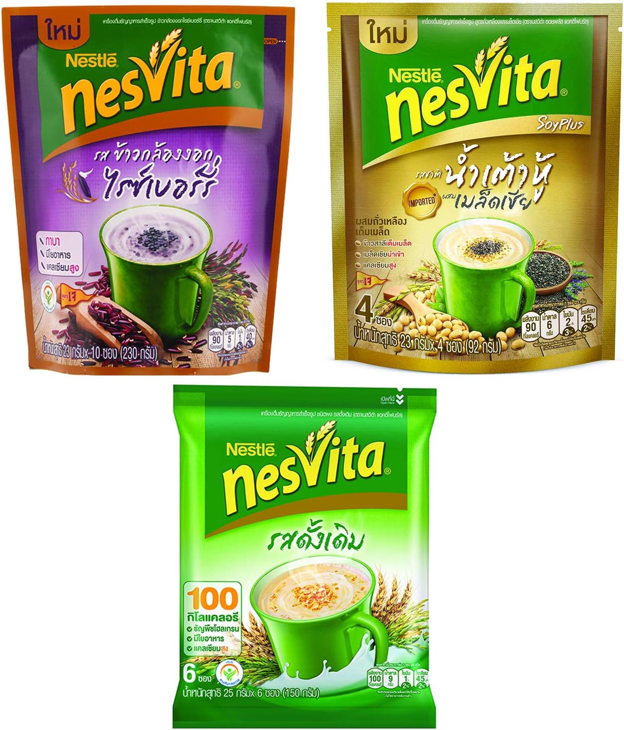 Nestle Nesvita Cereal Beverage Powder with Wholegrain Instant Breakfast Drink / Original 25g. Pack 6 Sachets / Germinated Riceberry 23g. Pack 4 sachets / Soy Milk with Wholegrain 23g.Pack 4 sachets