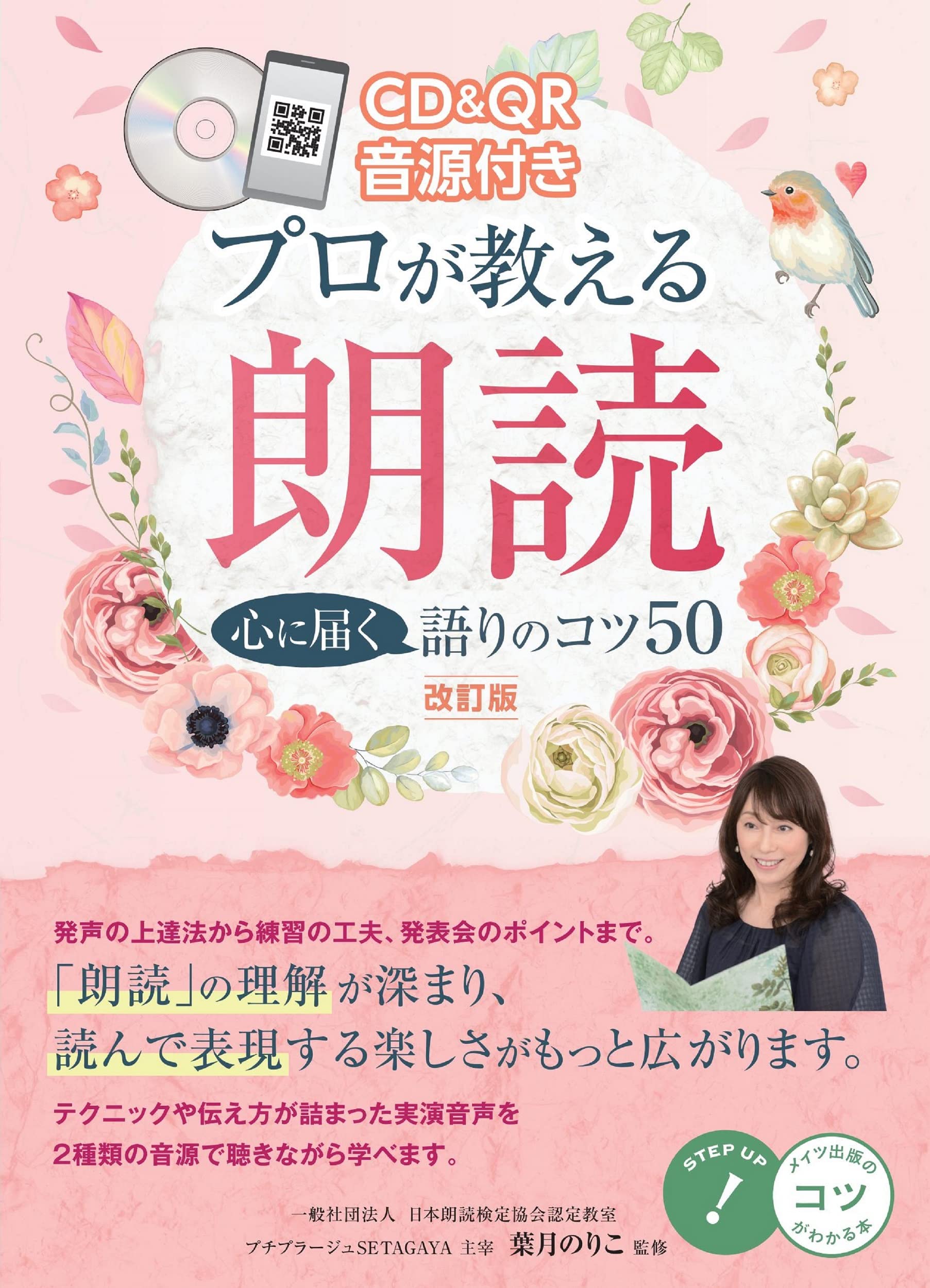 CD&QR鳿ºä»ã ãããæããæèª å¿ã«å±ãèªãã®ã³ã50 æ¹èšç (ã³ãããããæ¬!)