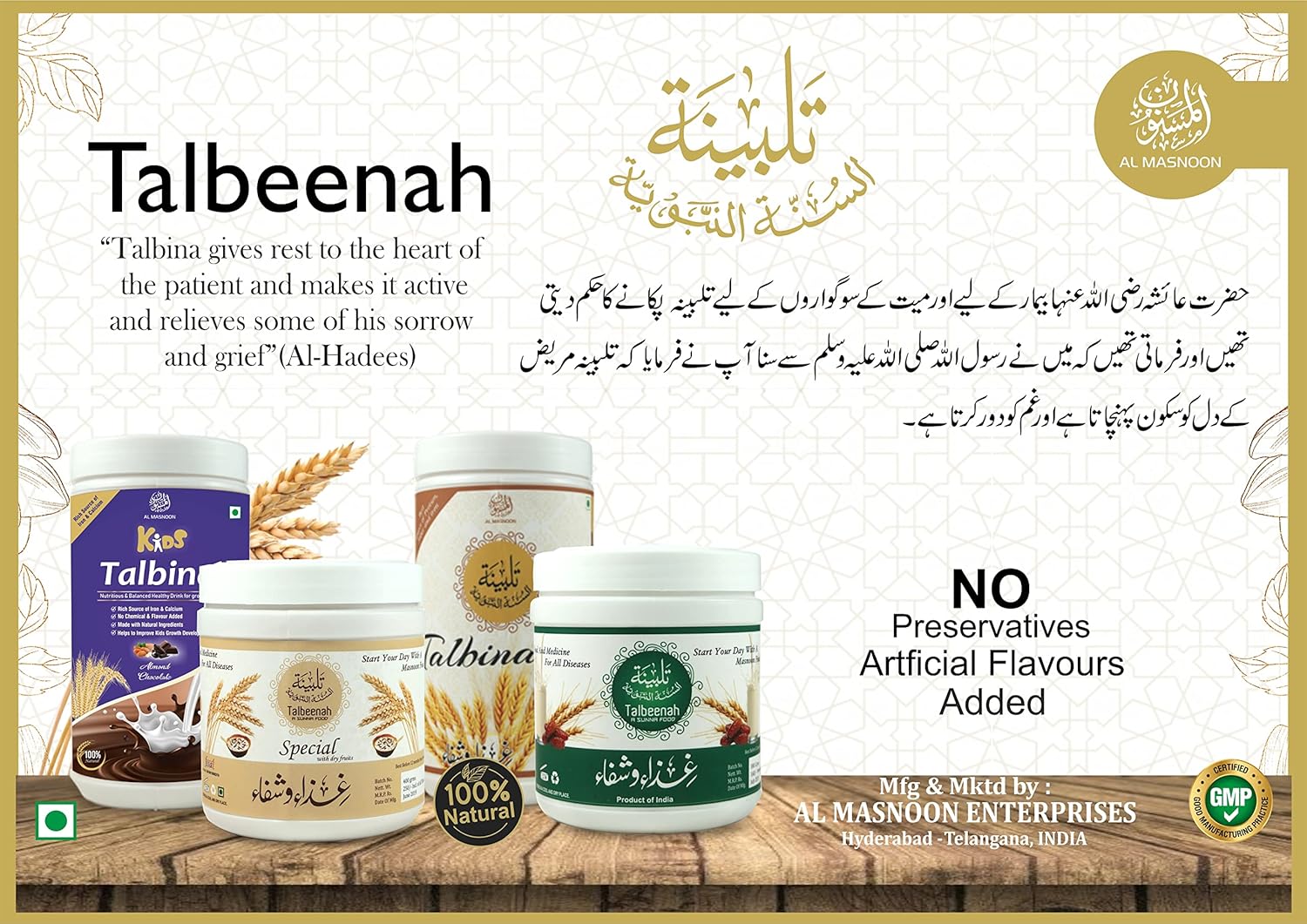 Talbina with Almond Dates Instant Mix 300G (Pack of 2) A Sunnah & Healthy Food for All Age Group